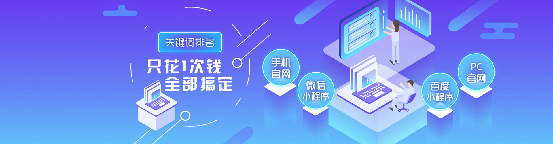 金塔百度竞价